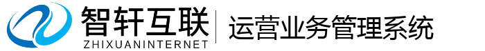 运营业务管理系统